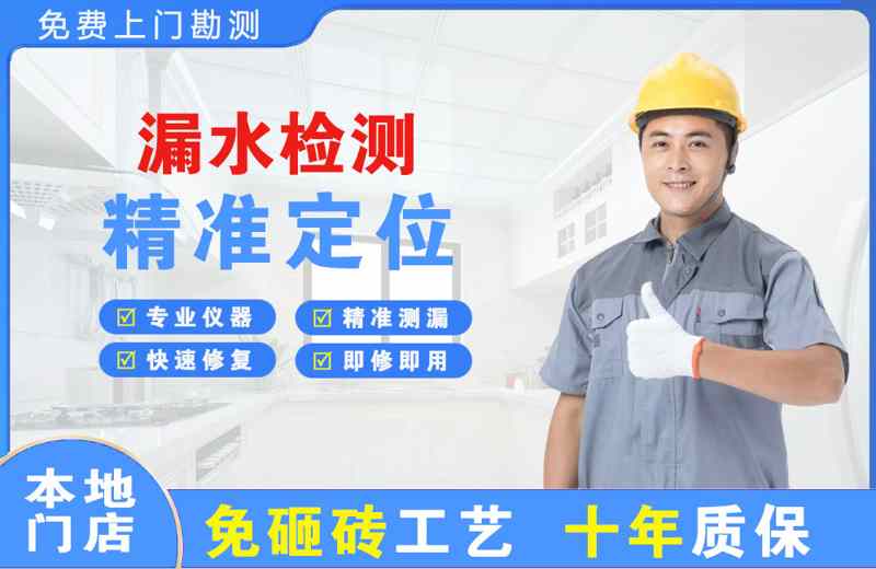 吐鲁番市漏水检测精准定位